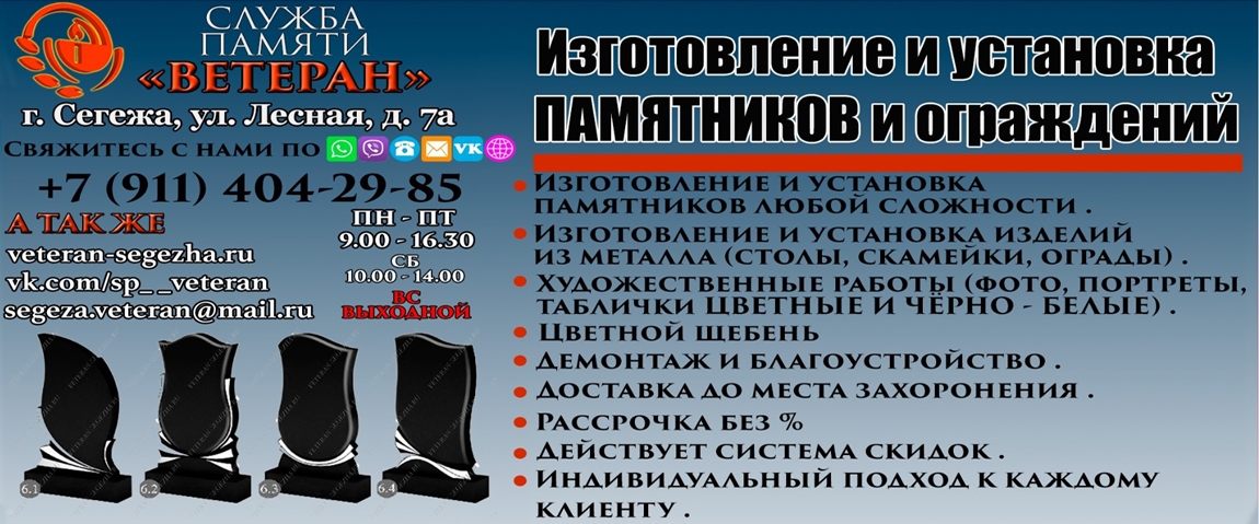 Изготовление и установка памятников и ограждений
