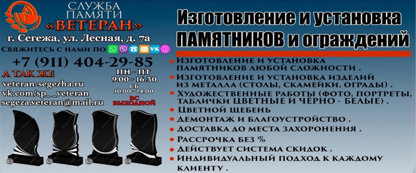 Изготовление и установка памятников и ограждений